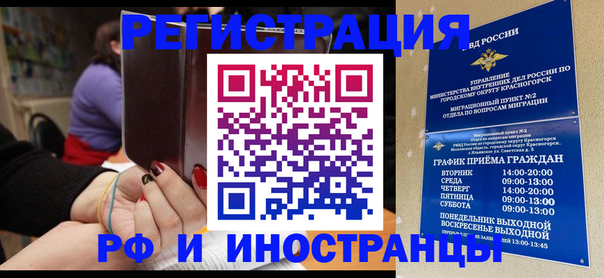 прописка регистрация в Томской области