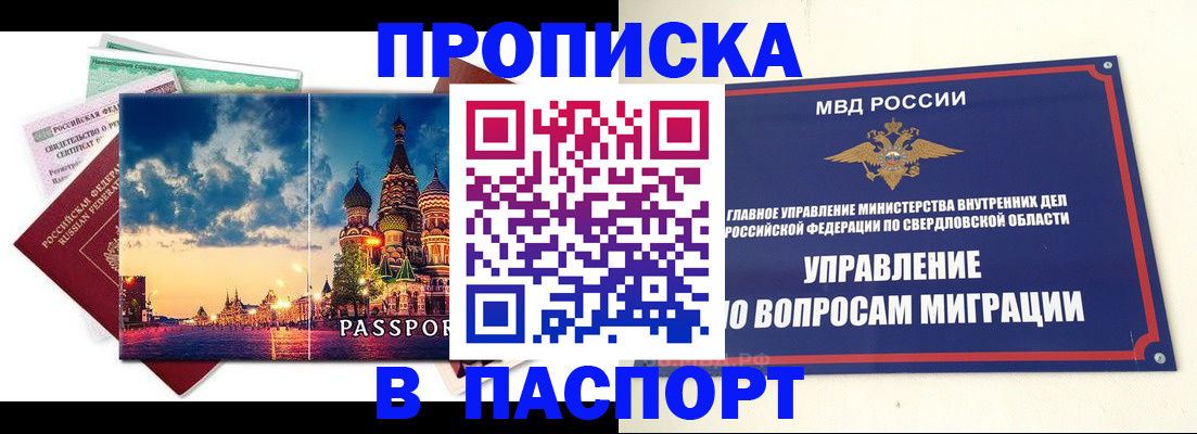 временная регистрация собственник в Томской области