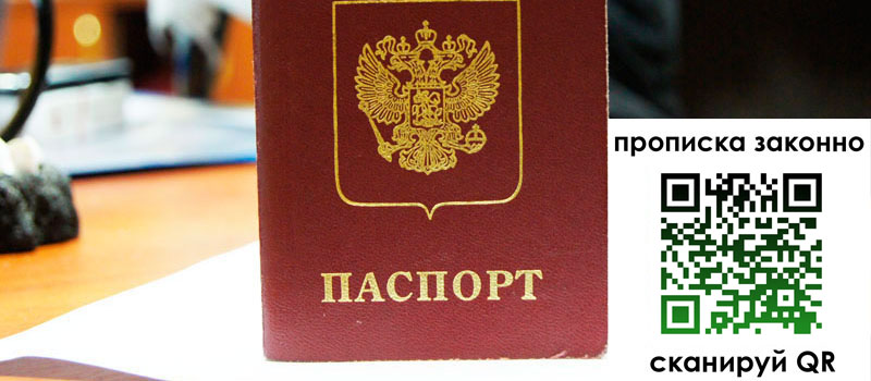 в Томской области height= регистрация в Томской области